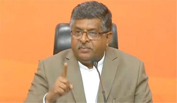 वाड्रा की पेशी लोकतंत्र की जीत : रविशंकर