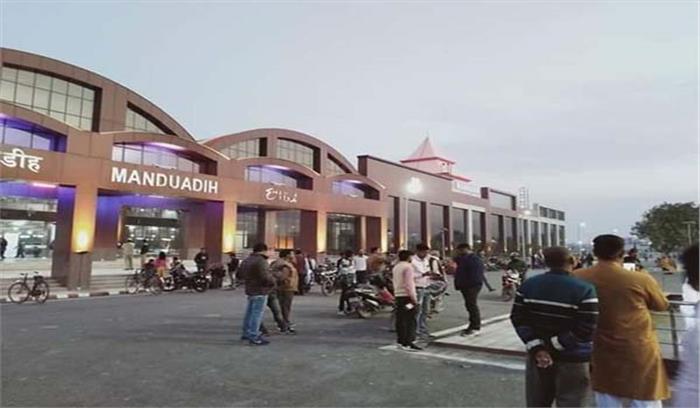 वाराणसी का आलीशान मंडुआडीह रेलवे स्टेशन एयरपोर्ट जैसा दिखता है