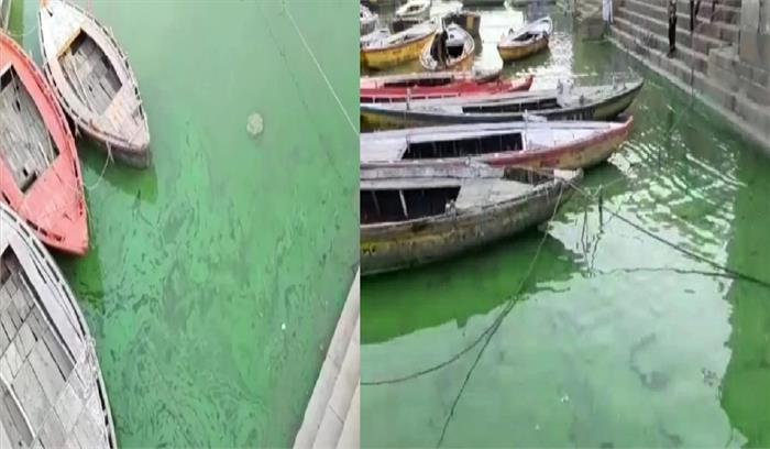 वाराणसी में गंगा का रंग हुआ हरा, बढ़ी चिंता वाराणसी में गंगा का रंग हुआ हरा, बढ़ी चिंता