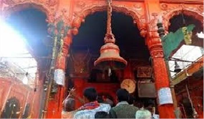 काशी के काल भैरव मंदिर में कोरोना का इलाज काशी के काल भैरव मंदिर में कोरोना का इलाज