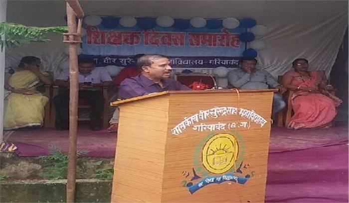 शासकीय वीर सुरेन्द्र साय महाविद्यालय मे शिक्षक दिवस मनाया गया