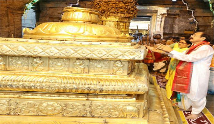उपराष्ट्रपति वेंकैया नायडू ने की भगवान वेंकटेश्वर की पूजा