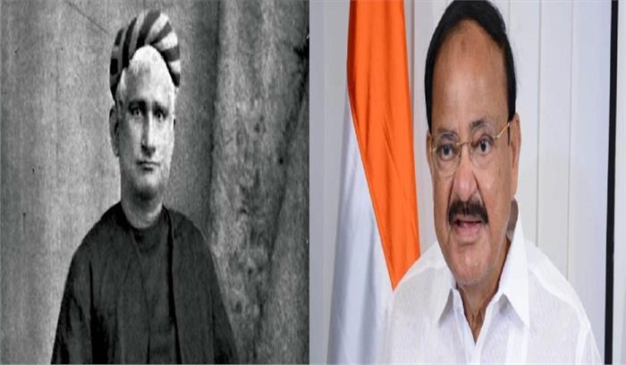 उपराष्ट्रपति एम. वेंकैया नायडू ने बंकिम चंद्र चटर्जी को किया नमन उपराष्ट्रपति एम. वेंकैया नायडू ने बंकिम चंद्र चटर्जी को किया नमन