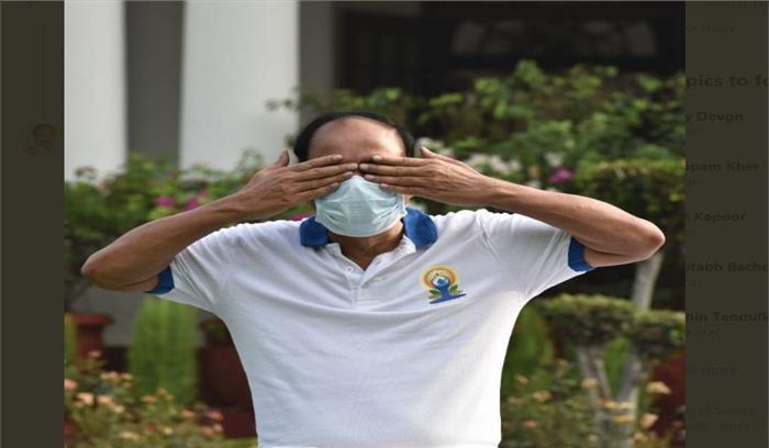 उप राष्ट्रपति नायडू ने योग को दैनिक जीवन का नियमित हिस्सा बनाने का आह्वान किया