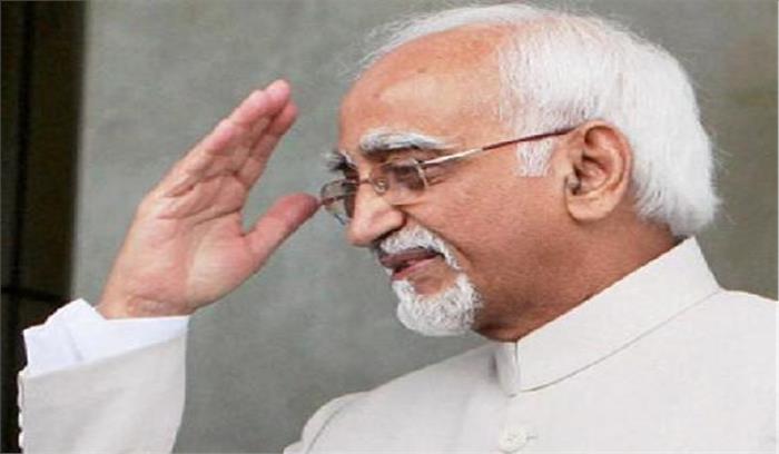 जाते-जाते  सरकार को नसीहत दे गए हामिद अंसारी