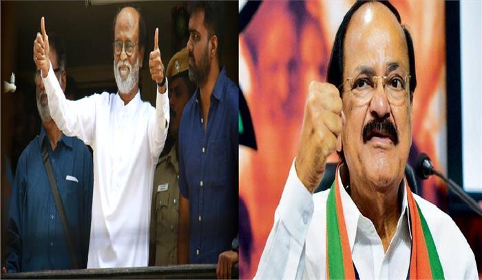 उपराष्ट्रपति एम. वेंकैया नायडू ने सुपरस्टार रजनीकांत को दी शुभकामनायें