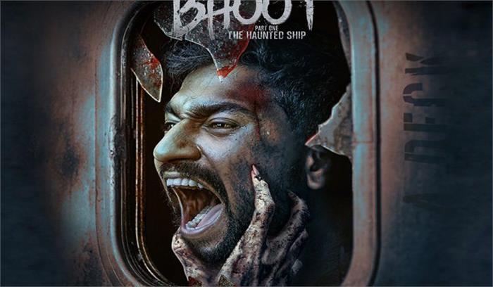 भूत का डरावना जहाज पर्दे पर हुआ जीवंत