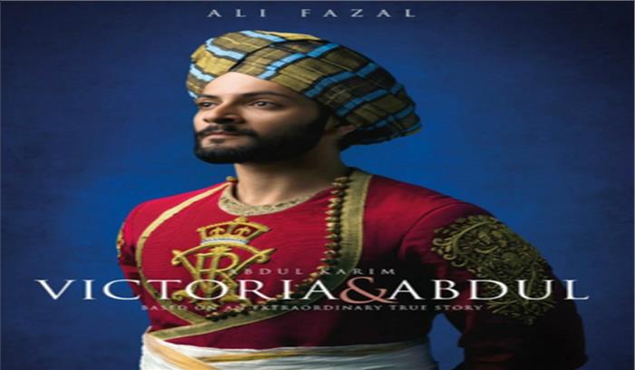  विक्टोरिया एंड अब्दुल के ऑस्कर में नामांकन पर मुझे गर्व: अली फजल