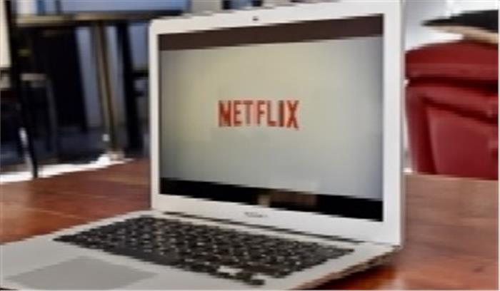 नेटफ्लिक्स के 1.58 करोड़ नए ग्राहक बने, तिमाही की आय 5.7 अरब डॉलर पहुंची