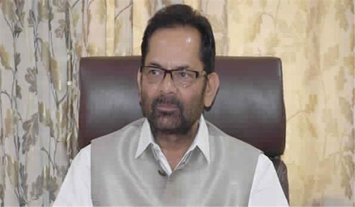 रमजान में लॉकडाऊन का हो पालन: नकवी