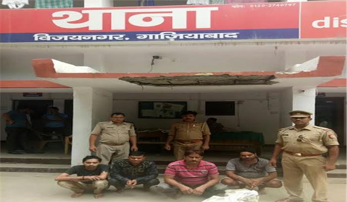 विजय नगर पुलिस ने चार लोगों को किया गिरफ्तार