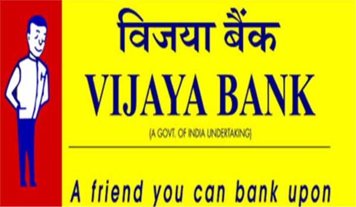 विजया बैंक का मुनाफा 65 प्रतिशत घटा