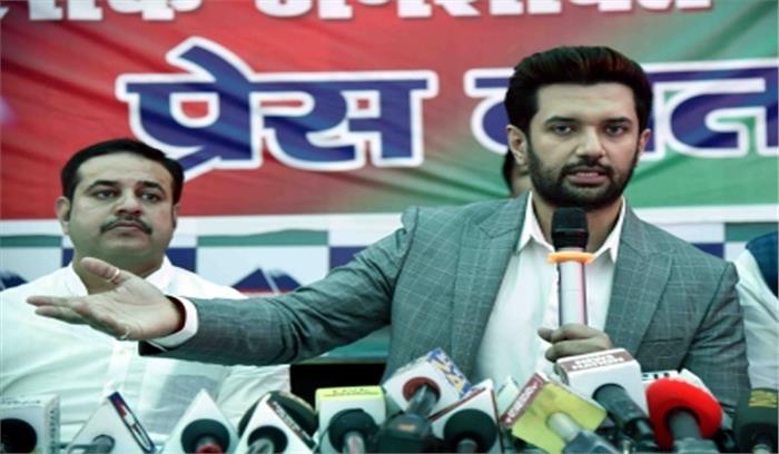 विकास के मुद्दे पर बिहार विधानसभा चुनाव लड़ेगी लोजपा : चिराग