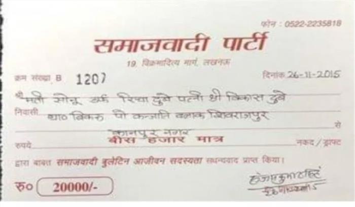 विकास की पत्नी का सपा के सदस्य होने का कागज वायरल, सपा ने नकारा