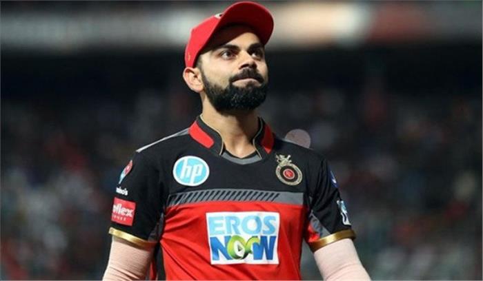 विराट कोहली ने एक बार फिर चौंकाया, आईपीएल 2021 के बाद आरसीबी की कप्तानी छोड़ देंगे
