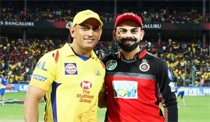 आईपीएल-12 : चेन्नई-बेंगलुरु के बीच मैच आज