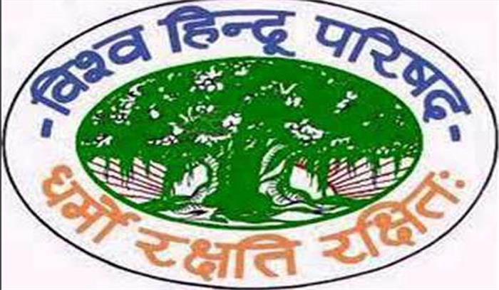 मक्का मस्जिद मामले में अदालती फैसला हिन्दू-द्रोहियों के मुंह पर तमाचा: विहिप