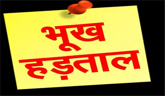 विश्वनाथ खेड़ा के सवा सौ ग्रामीण बैठे भूख हड़ताल पर