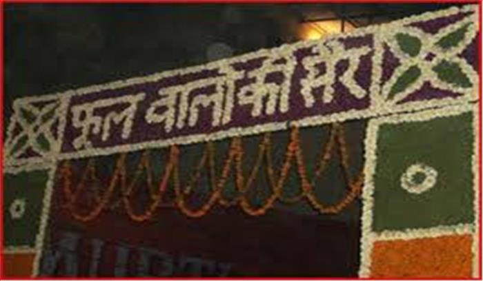 मुगल बादशाह की याद में बनाया गया फूल वालों की सैर महोत्सव