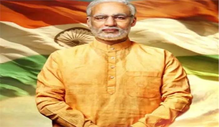 विवेक ओबेरॉय की पीएम नरेंद्र मोदी 12 अप्रैल को रिलीज होगी