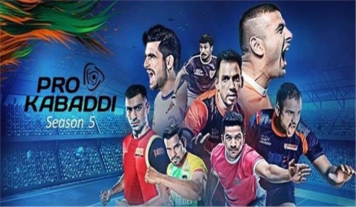 प्रो कबड्डी लीग सीजन-5 का फाइनल हुआ और भी रोमांचक