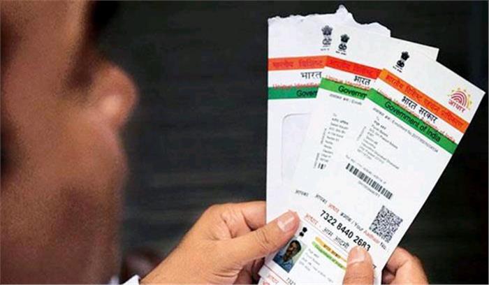 सरकार ने माना, आधार के जरिये धोखाधड़ी कर पैसे निकाले गए
