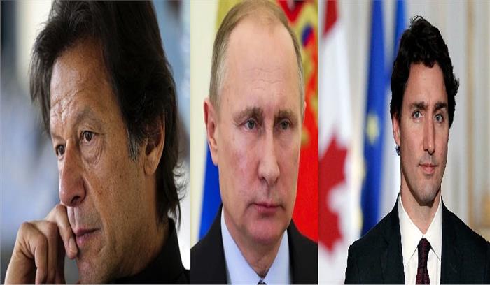 पुतिन, इमरान खान और जस्टिन ट्रूडो ने अमृतसर हादसे पर जताया दुख पुतिन, इमरान खान और जस्टिन ट्रूडो ने अमृतसर हादसे पर जताया दुख