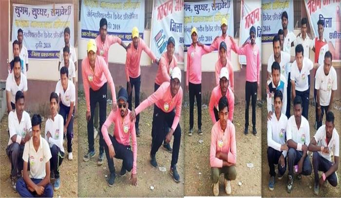 शासकीय महाविद्यालय की टीम पहुंची स्वीप क्रिकेट प्रतियोगिता के फाइनल में