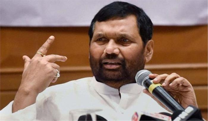 वोट के कारण राजनीतिज्ञों के लिए महत्वपूर्ण हैं दलित : पासवान