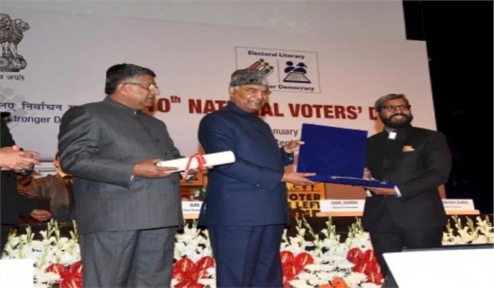 मतदान आसान करने के लिए पंजाब के निर्वाचन अधिकारी सम्मानित