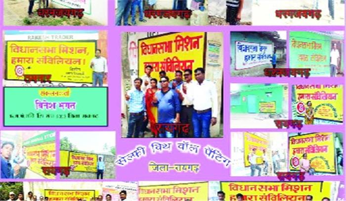 बोलती दीवार सेल्फी विथ वॉल पेंटिंग