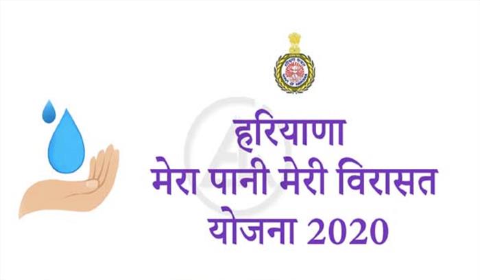 हरियाणा को ‘मेरा पानी-मेरी विरासत’,तालाबों के लिये केंद्र से 1500 करोड़ रूपये