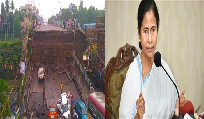 कोलकाता पुल हादसे की जांच के लिए ममता बनर्जी ने गठित की एसआईटी टीम