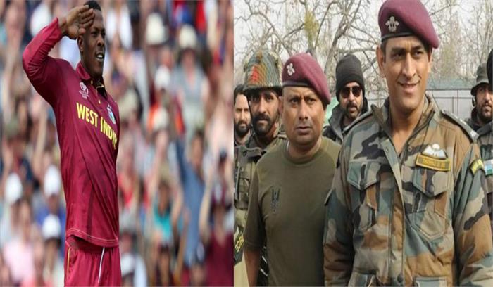 शेल्डन कॉटरेल ने धोनी के देश के लिए प्रेम को सलाम किया शेल्डन कॉटरेल ने धोनी के देश के लिए प्रेम को सलाम किया