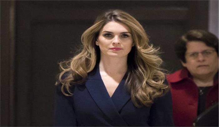 व्हाइट हाउस की संचार प्रमुख होप हिक्स देंगी इस्तीफा