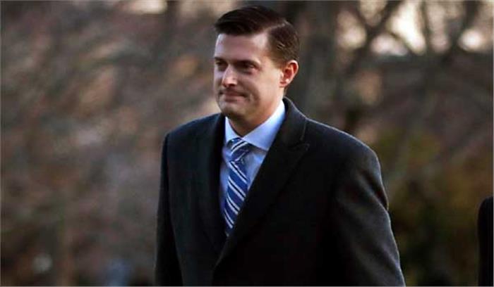 रॉब पोर्टर पर लगे आरोपों की ह्वाइट हाउस को नहीं थी जानकारी: प्रवक्ता