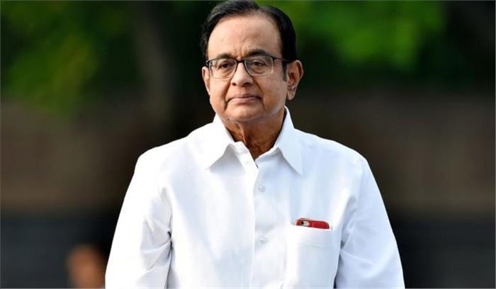 चिदंबरम ने कांग्रेस से कहा, मोदी सरकार को अर्थव्यवस्था पर बेनकाब करें चिदंबरम ने कांग्रेस से कहा, मोदी सरकार को अर्थव्यवस्था पर बेनकाब करें