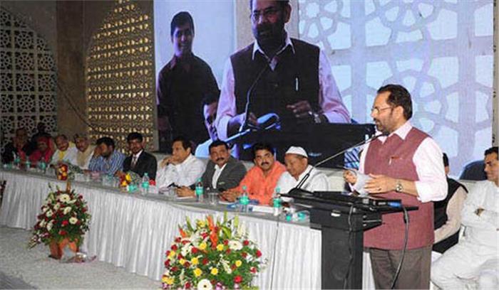 पहली बार बिना सब्सिडी के सबसे ज्यादा मुस्लिम हज यात्रा करेंगे : नकवी