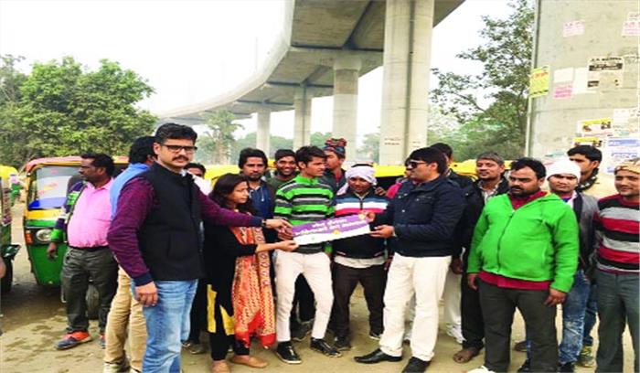 महिलाओं को सुरक्षित करने के लिए ऑटो चालकों को किया जागरुक