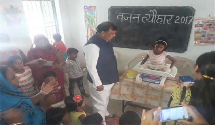 वजन त्यौहार मनाया गया