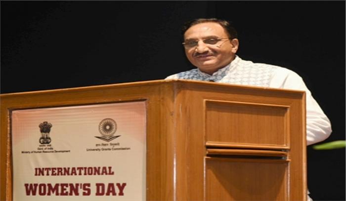 महिला सशक्तीकरण के लिए यूजीसी का नया पोर्टल