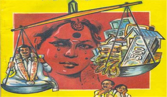 महिला ने ससुरालियों पर लगाया दहेज उत्पीड़न का आरोप 
