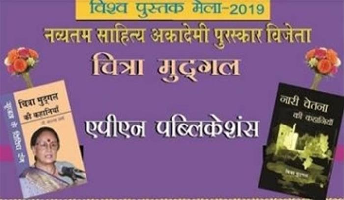 विश्व पुस्तक मेला : बच्चों की स्वीडिश किताबें हिंदी में आईं