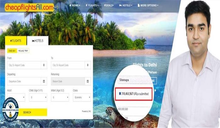 अमित शर्मा ने वेबसाइट बनाकर विश्व कीर्तिमान बनाया