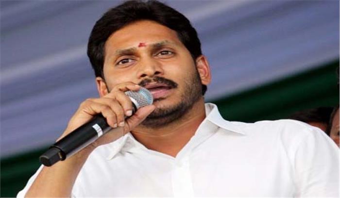 आंध्र प्रदेश :जगनमोहन रेड्डी का नाम मतदाता सूची से हटाने के लिए फर्जी आवेदन​​​​​​​