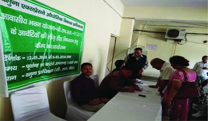 यमुना प्राधिकरण में एक ही मंच पर आबंटियों का लीजडीड यमुना प्राधिकरण में एक ही मंच पर आबंटियों का लीजडीड