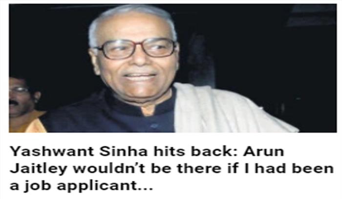 यदि मैं 80 साल की उम्र में नौकरी चाहता तो जेटली अभी अपनी जगह पर नहीं होते- यशवंत सिन्हा यदि मैं 80 साल की उम्र में नौकरी चाहता तो जेटली अभी अपनी जगह पर नहीं होते- यशवंत सिन्हा