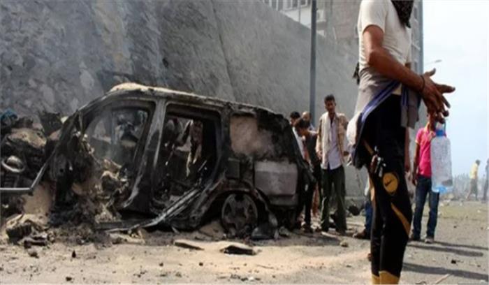 यमन में सैन्‍य किचन पर कार बम से विस्फोट, 4 सैन्यकर्मियों की मौत