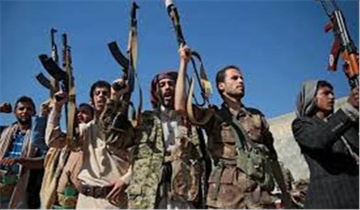 यमन में हौती विद्रोहियों ने दागे गोले, नौ लोगों की मौत, 10 घायल