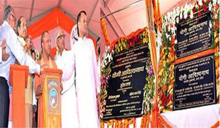 योगी ने गोरखपुर के पिपराइच में किया नई चीनी मिल का लोकार्पण